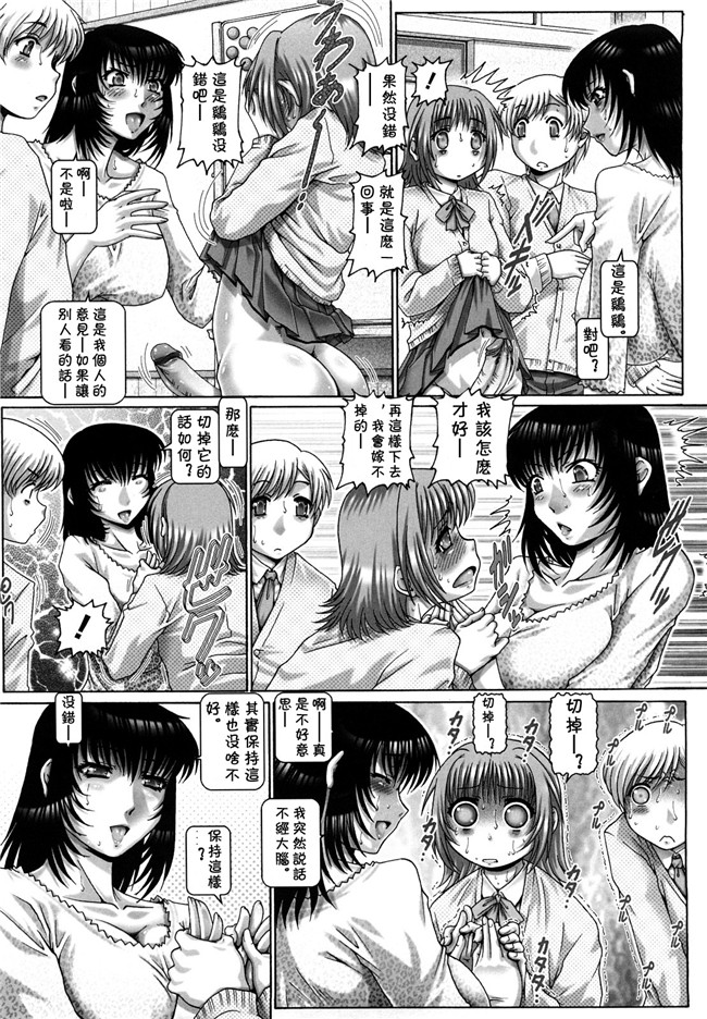 里番库女仆邪恶少女漫画之[TYPE.90] まなびの園h本子