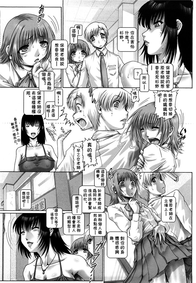 里番库女仆邪恶少女漫画之[TYPE.90] まなびの園h本子