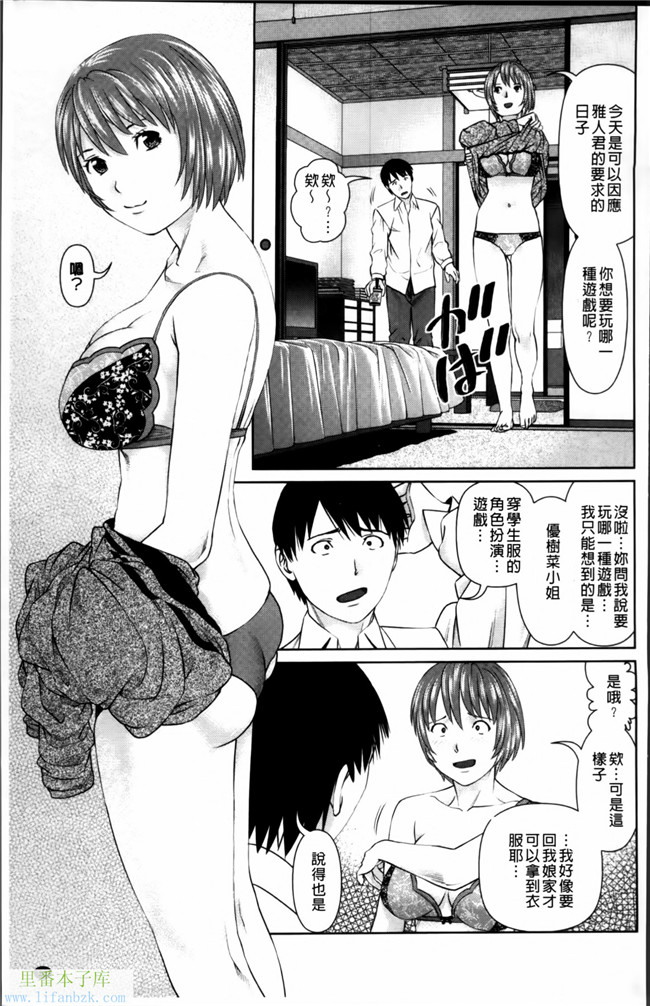 无翼鸟日本少女漫画之[usi] 愛人アパートh本子