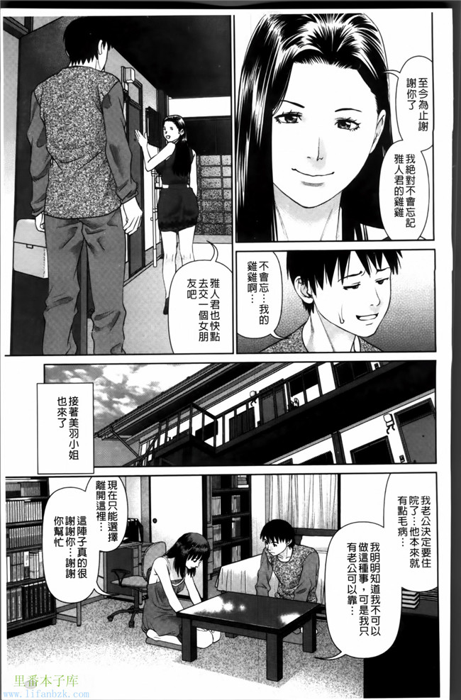 无翼鸟日本少女漫画之[usi] 愛人アパートh本子