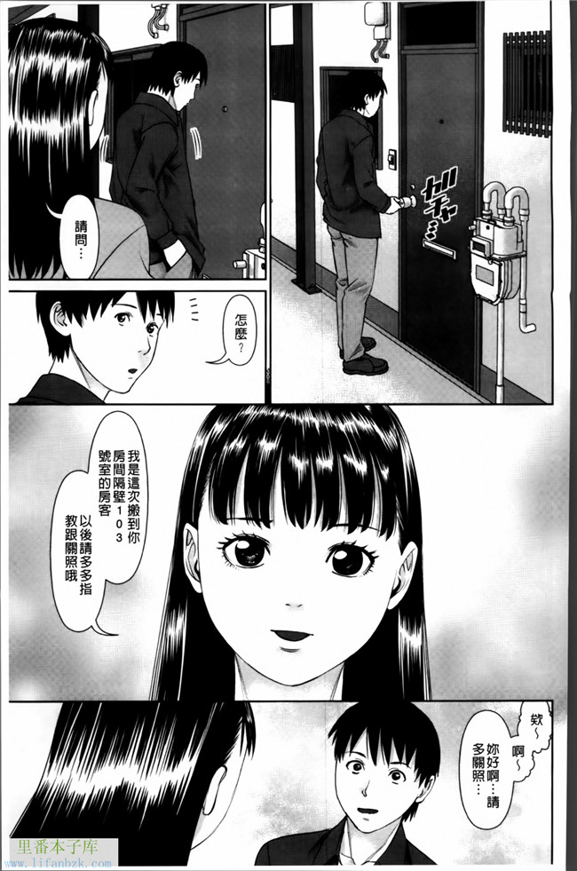 无翼鸟日本少女漫画之[usi] 愛人アパートh本子