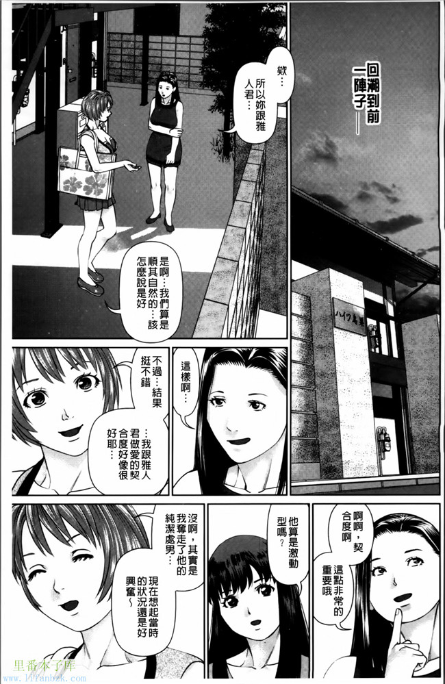 无翼鸟日本少女漫画之[usi] 愛人アパートh本子