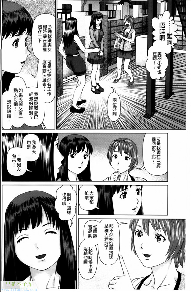 无翼鸟日本少女漫画之[usi] 愛人アパートh本子