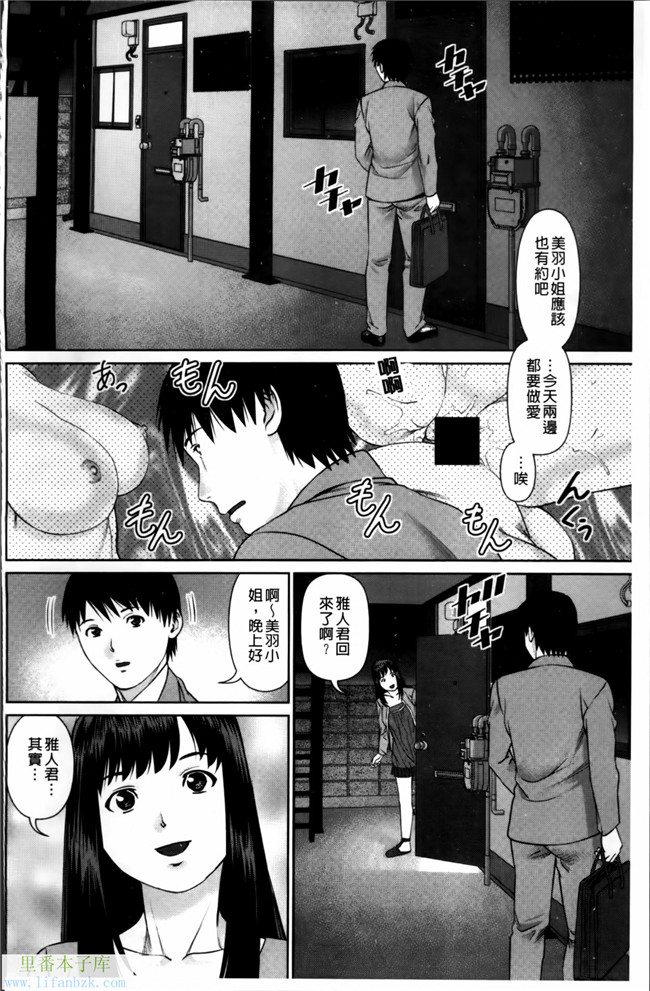 无翼鸟日本少女漫画之[usi] 愛人アパートh本子