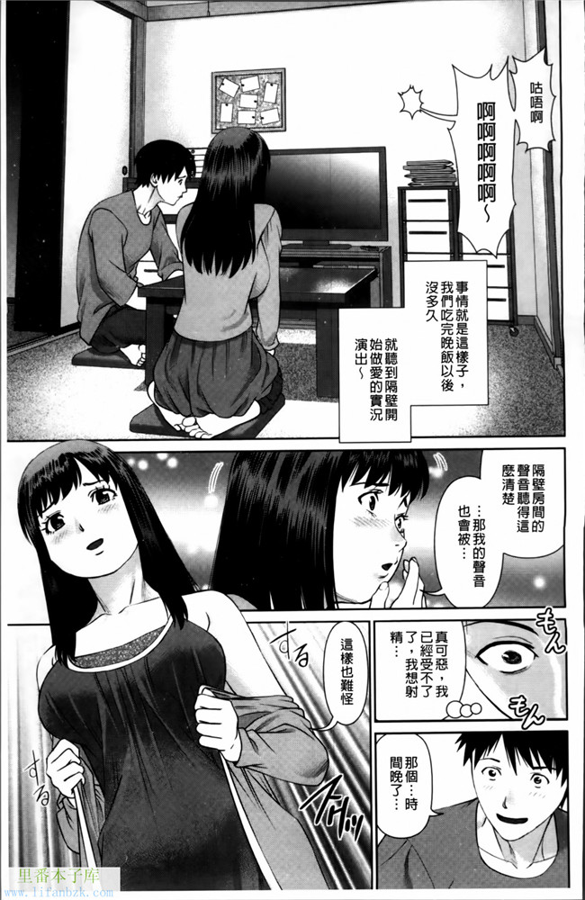 无翼鸟日本少女漫画之[usi] 愛人アパートh本子