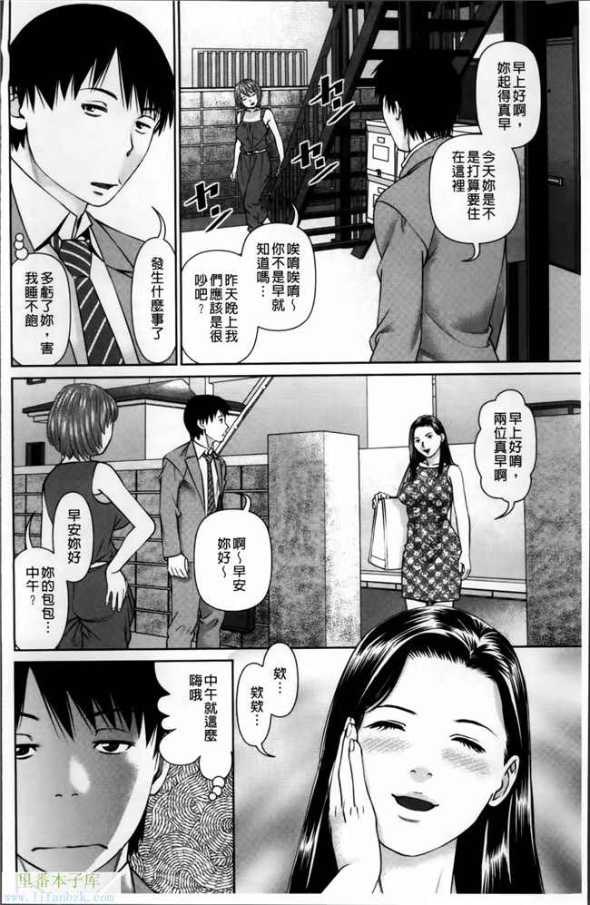 无翼鸟日本少女漫画之[usi] 愛人アパートh本子