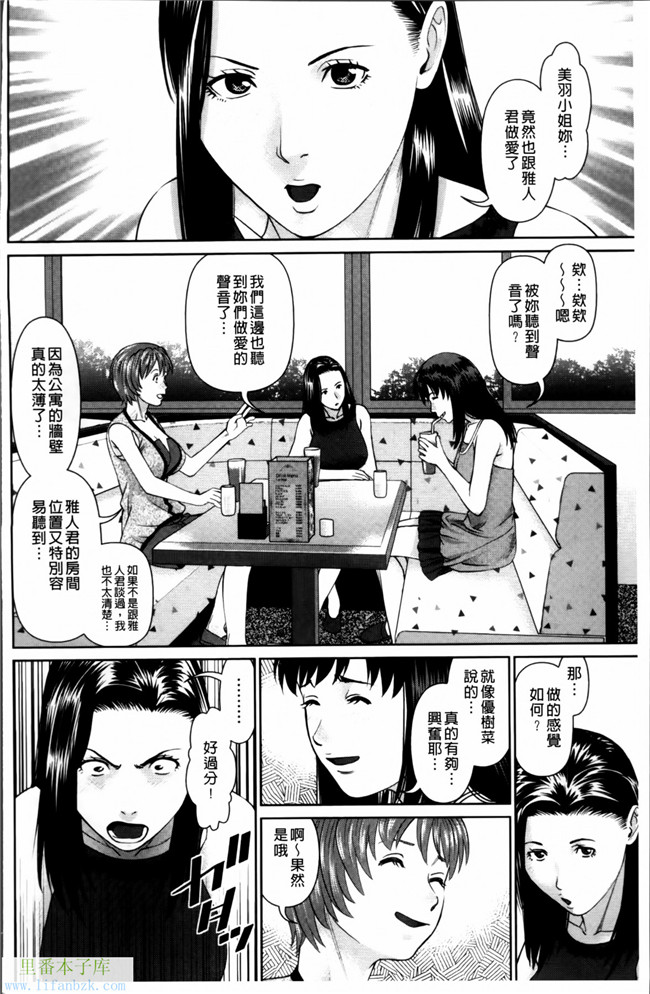 无翼鸟日本少女漫画之[usi] 愛人アパートh本子