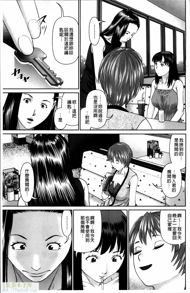 无翼鸟日本少女漫画之[usi] 愛人アパートh本子