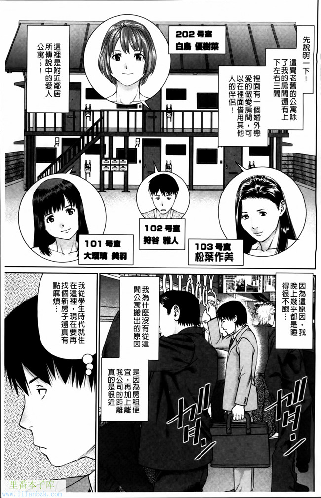 无翼鸟日本少女漫画之[usi] 愛人アパートh本子