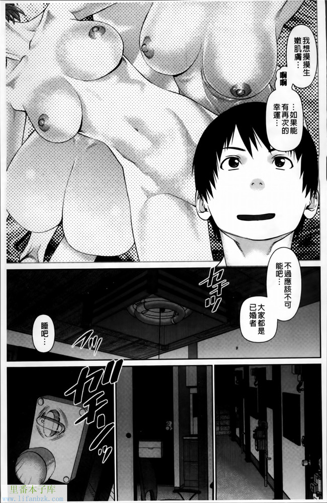 无翼鸟日本少女漫画之[usi] 愛人アパートh本子