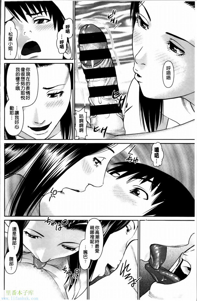 无翼鸟日本少女漫画之[usi] 愛人アパートh本子