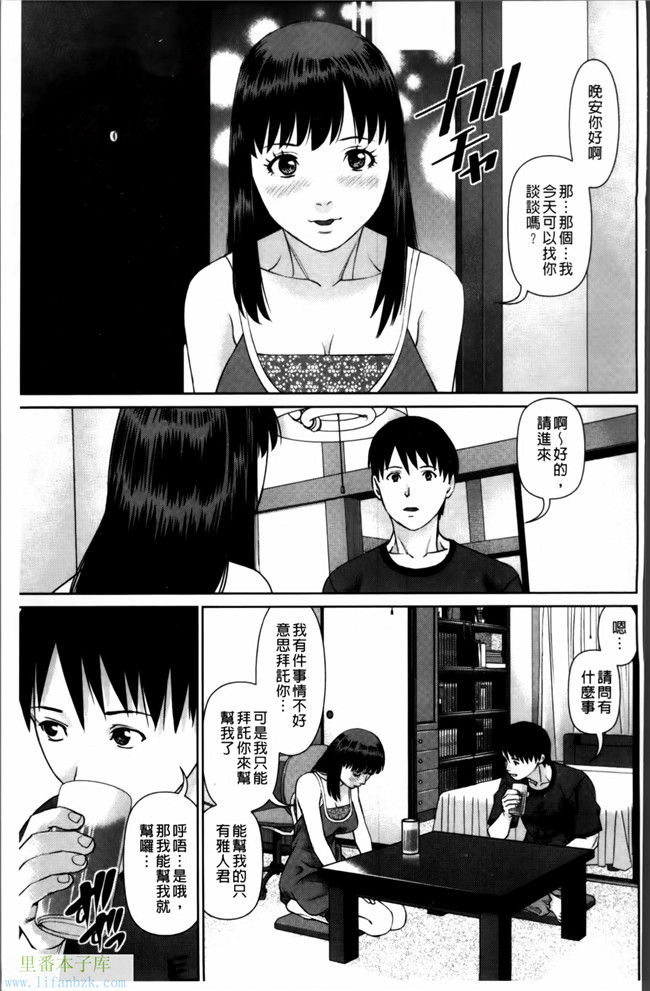 无翼鸟日本少女漫画之[usi] 愛人アパートh本子