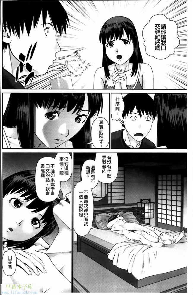 无翼鸟日本少女漫画之[usi] 愛人アパートh本子