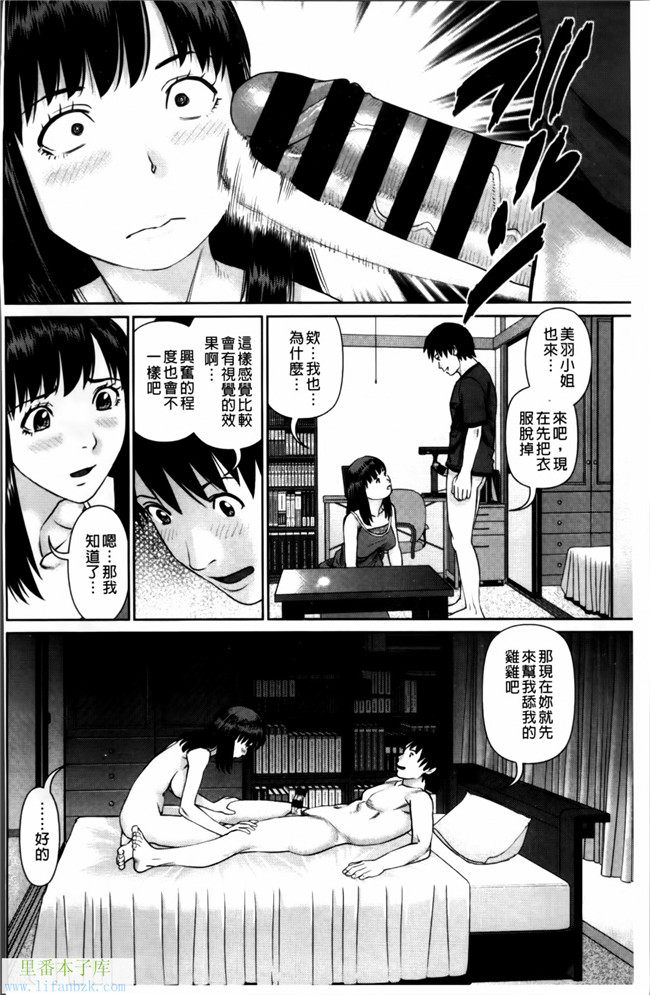 无翼鸟日本少女漫画之[usi] 愛人アパートh本子