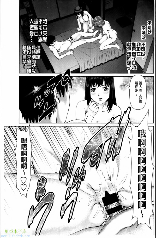 无翼鸟日本少女漫画之[usi] 愛人アパートh本子