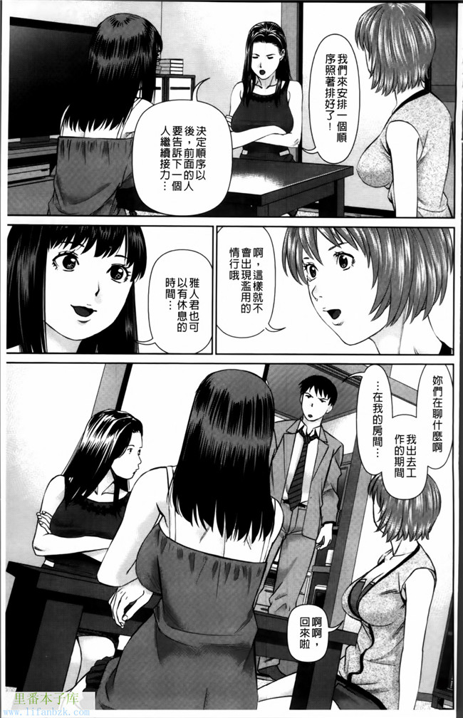 无翼鸟日本少女漫画之[usi] 愛人アパートh本子