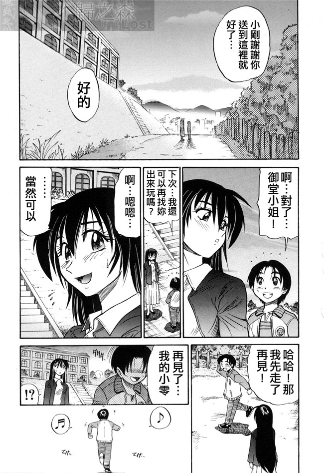 无翼鸟h漫画之[DISTANCE]ミカエル計画 VOL.3