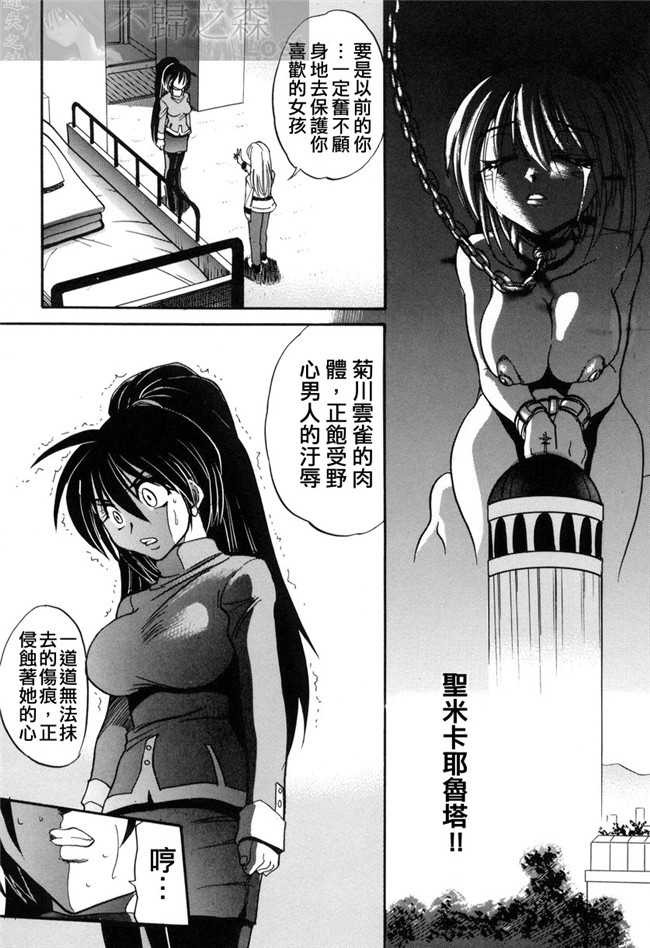 无翼鸟h漫画之[DISTANCE]ミカエル計画 VOL.3