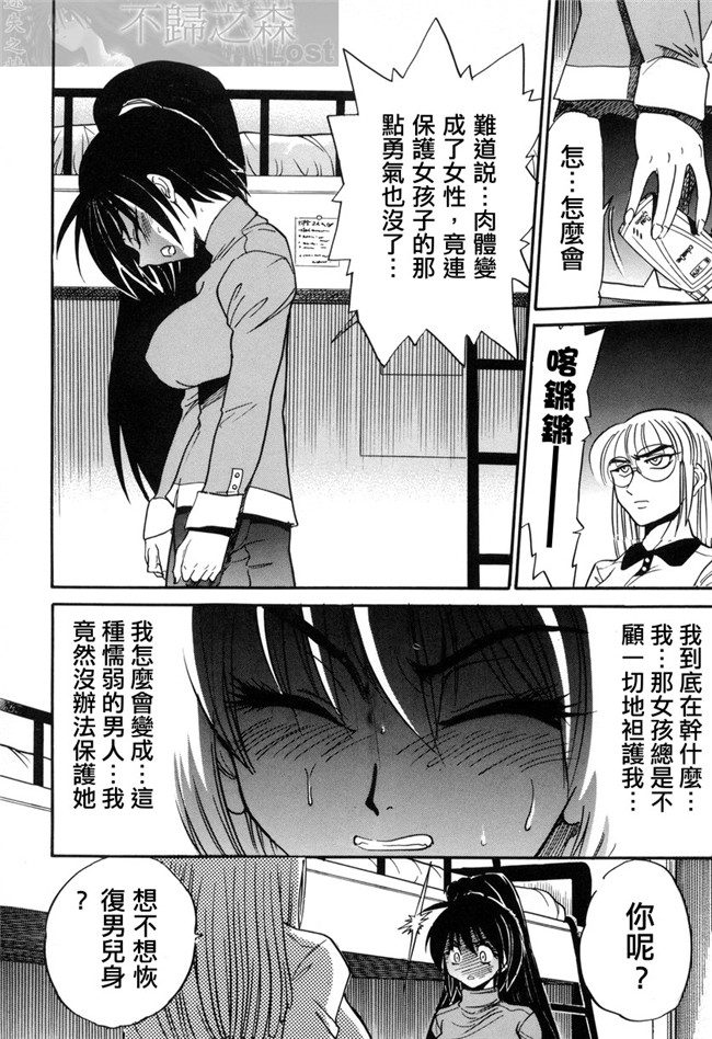 无翼鸟h漫画之[DISTANCE]ミカエル計画 VOL.3