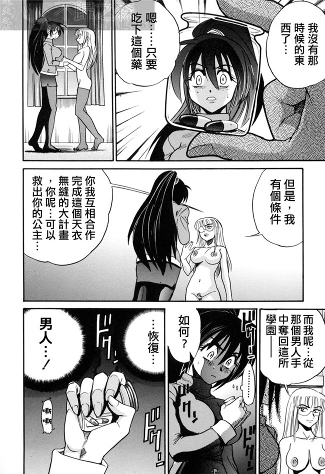 无翼鸟h漫画之[DISTANCE]ミカエル計画 VOL.3