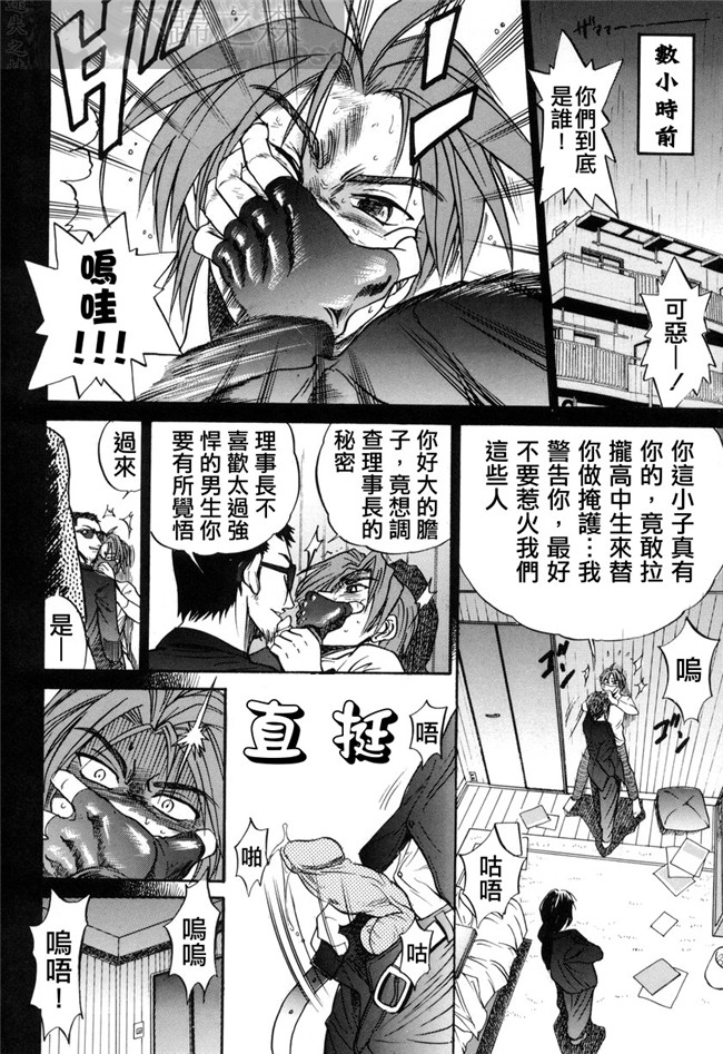 无翼鸟h漫画之[DISTANCE]ミカエル計画 VOL.3