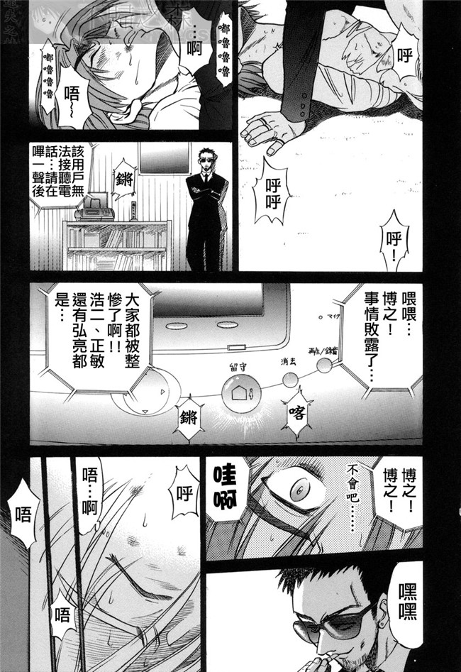 无翼鸟h漫画之[DISTANCE]ミカエル計画 VOL.3