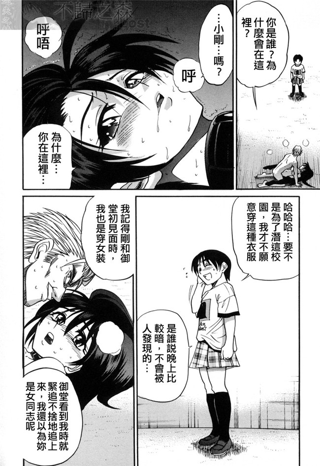 无翼鸟h漫画之[DISTANCE]ミカエル計画 VOL.3