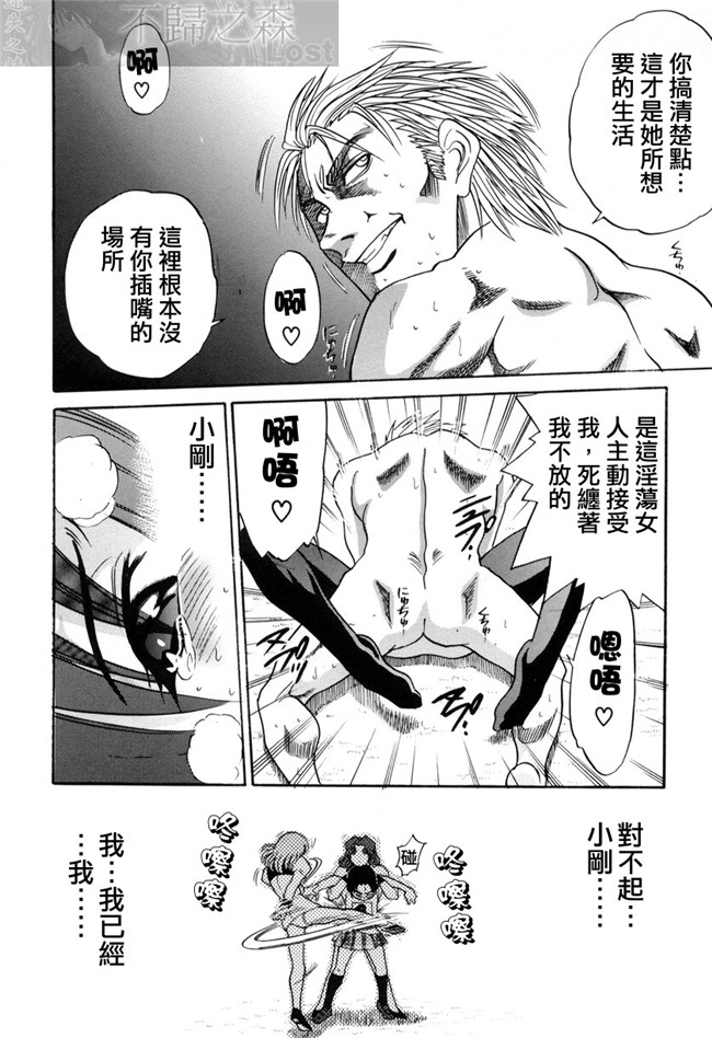 无翼鸟h漫画之[DISTANCE]ミカエル計画 VOL.3