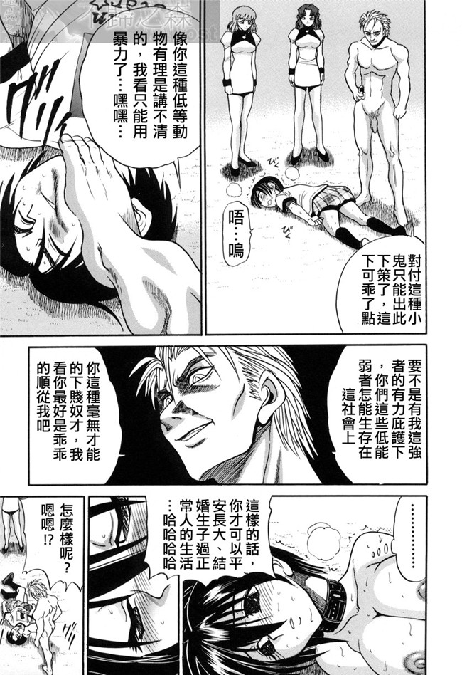 无翼鸟h漫画之[DISTANCE]ミカエル計画 VOL.3