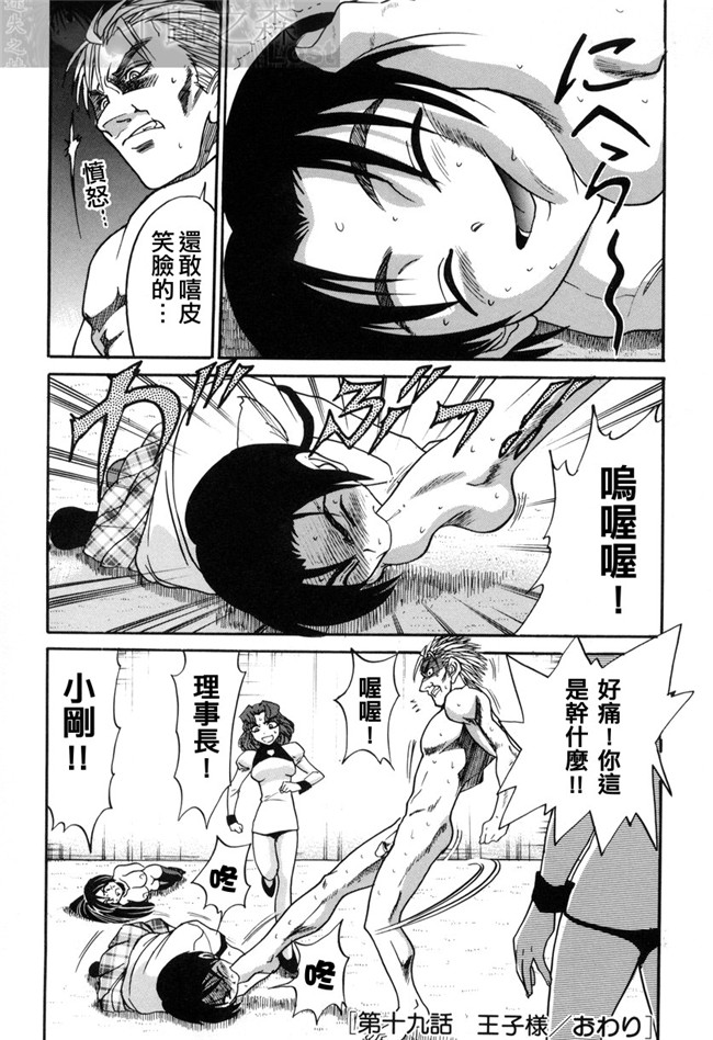 无翼鸟h漫画之[DISTANCE]ミカエル計画 VOL.3