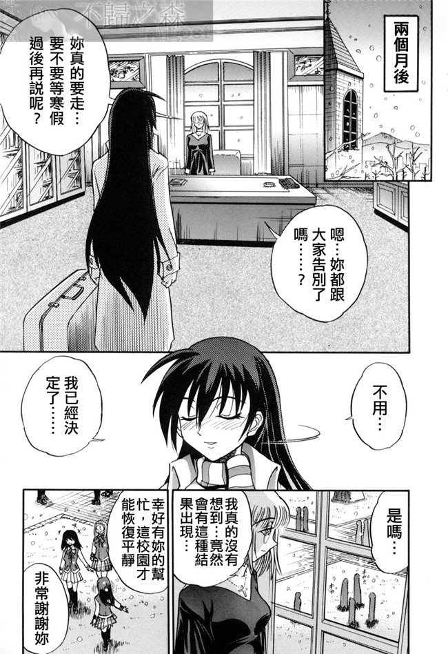 无翼鸟h漫画之[DISTANCE]ミカエル計画 VOL.3