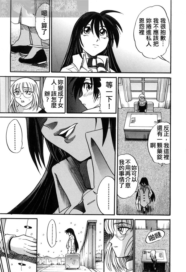 无翼鸟h漫画之[DISTANCE]ミカエル計画 VOL.3