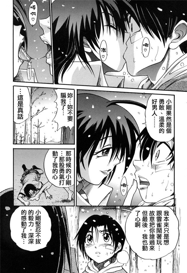 无翼鸟h漫画之[DISTANCE]ミカエル計画 VOL.3