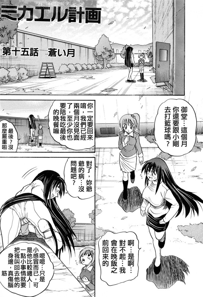 无翼鸟h漫画之[DISTANCE]ミカエル計画 VOL.3