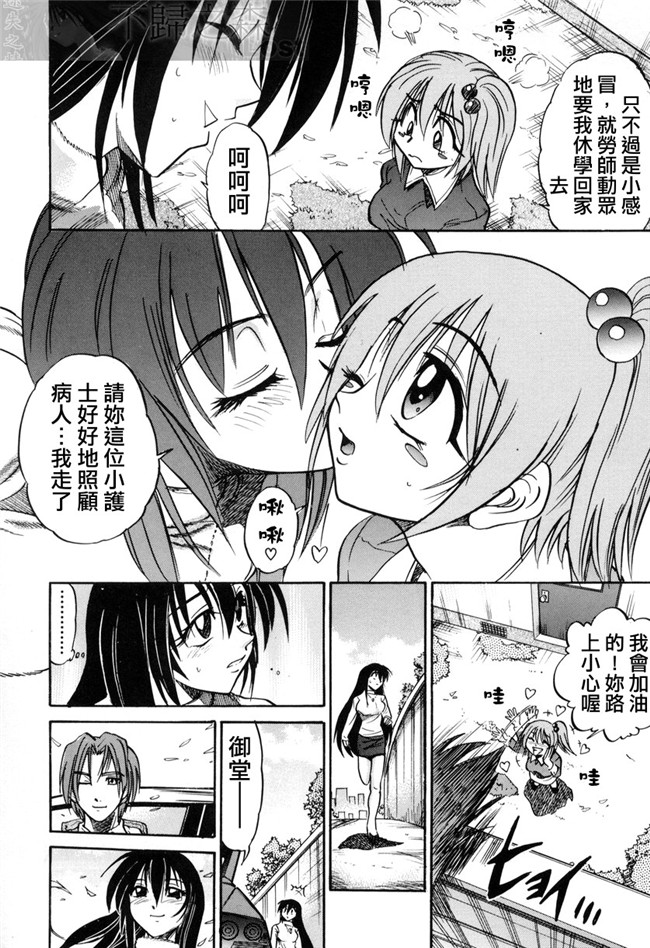 无翼鸟h漫画之[DISTANCE]ミカエル計画 VOL.3