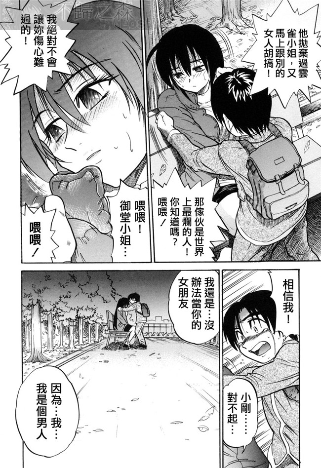 无翼鸟h漫画之[DISTANCE]ミカエル計画 VOL.3