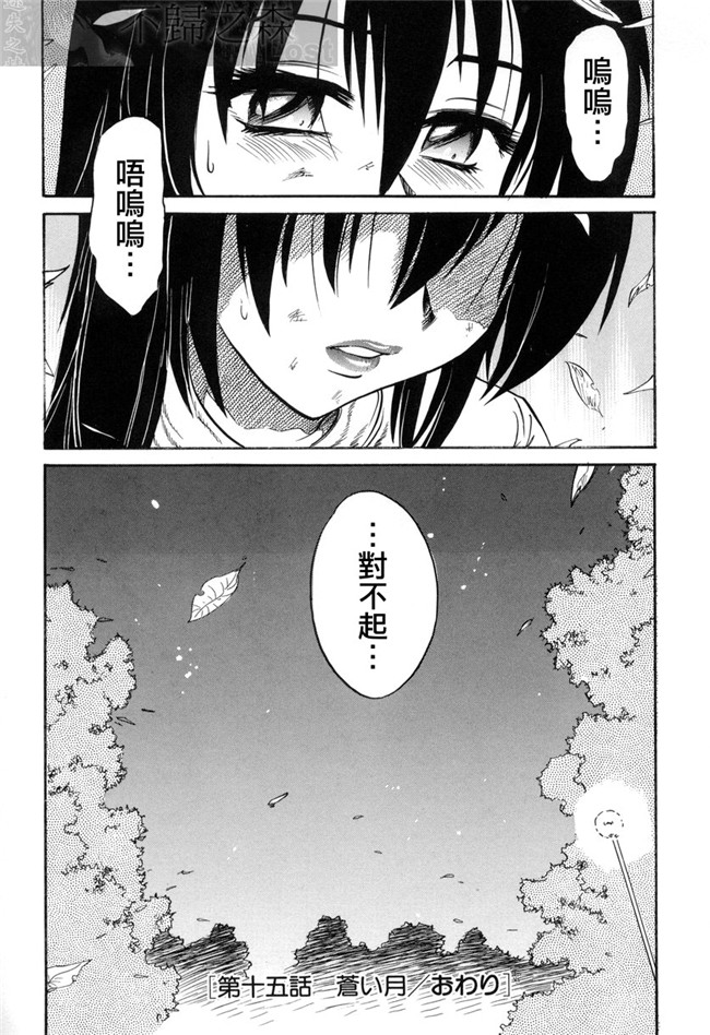 无翼鸟h漫画之[DISTANCE]ミカエル計画 VOL.3