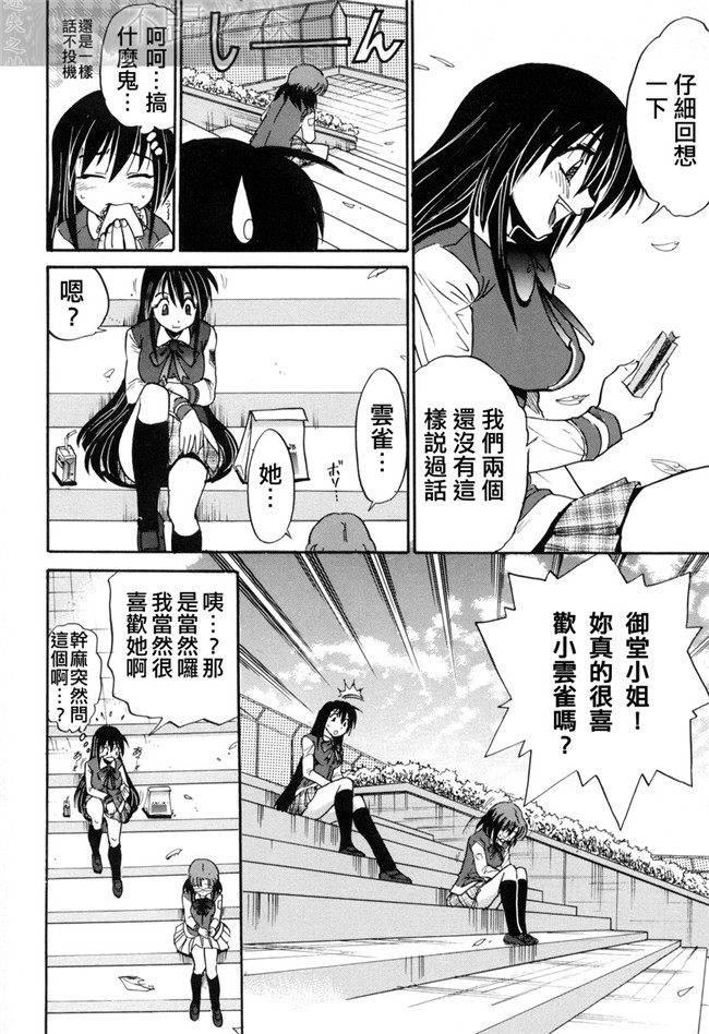 无翼鸟h漫画之[DISTANCE]ミカエル計画 VOL.3