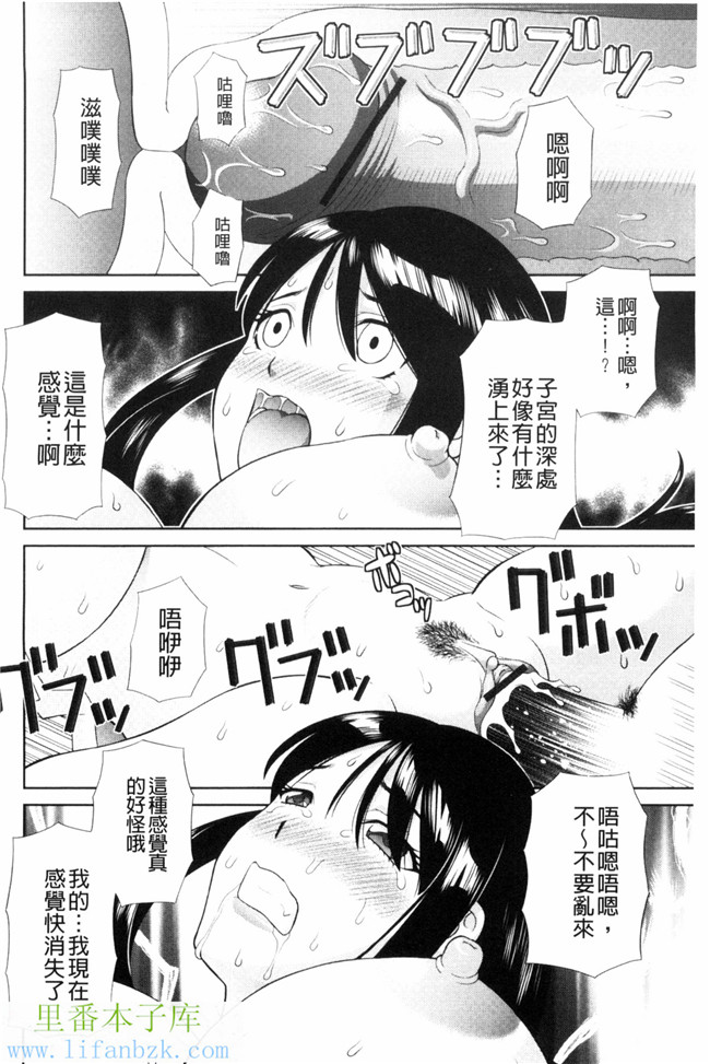 人妻調教師h漫画之[かわもり岬]孕ませ!人妻調教教師 受孕吧!本子