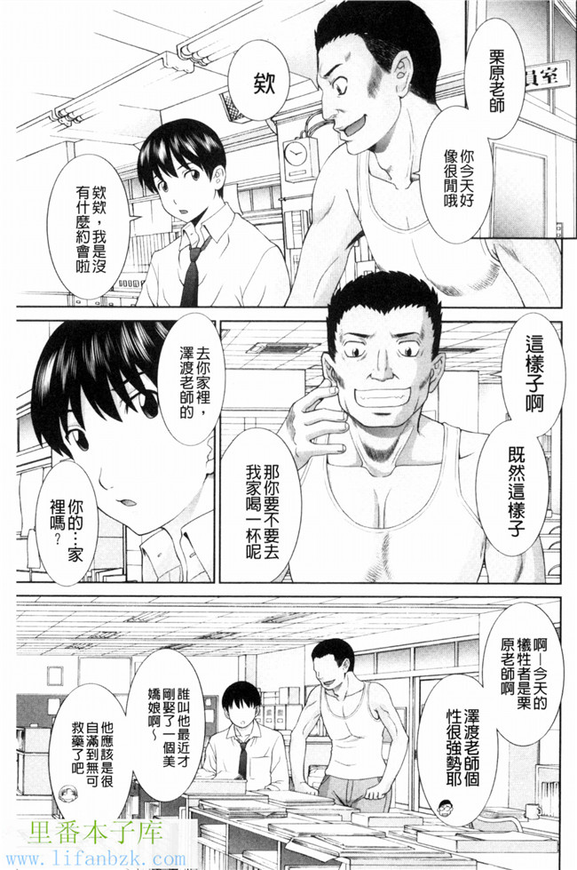 人妻調教師h漫画之[かわもり岬]孕ませ!人妻調教教師 受孕吧!本子