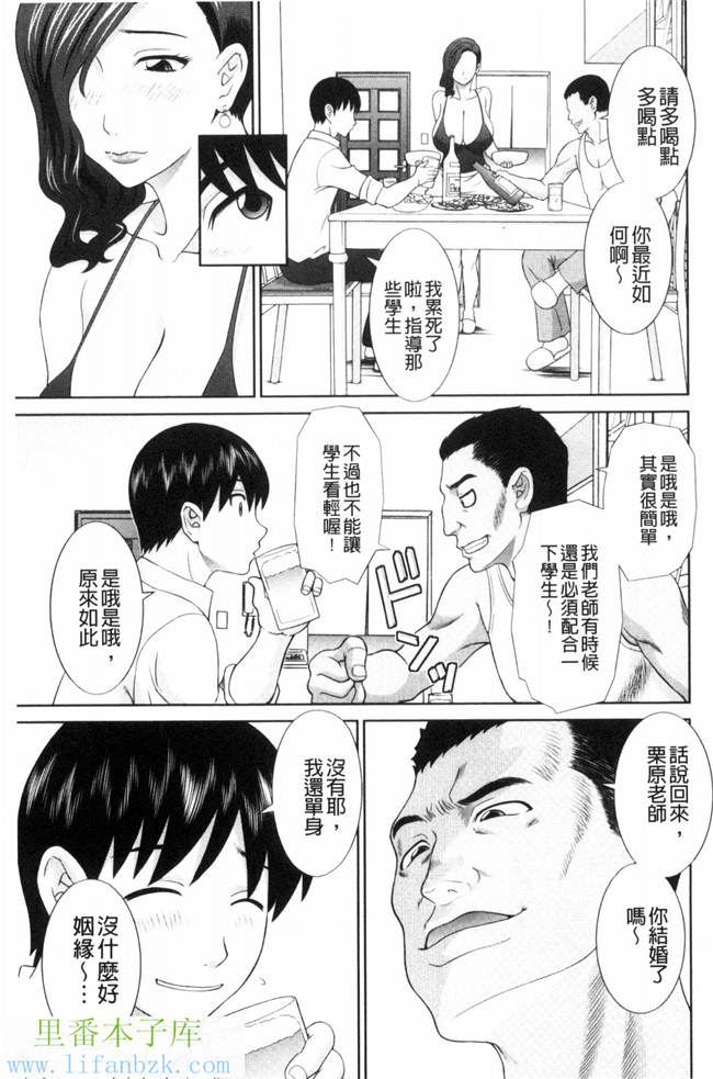 人妻調教師h漫画之[かわもり岬]孕ませ!人妻調教教師 受孕吧!本子