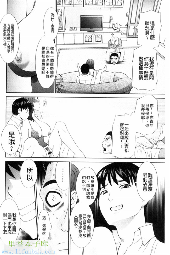 人妻調教師h漫画之[かわもり岬]孕ませ!人妻調教教師 受孕吧!本子