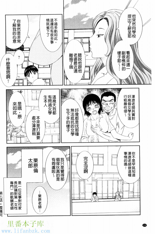 人妻調教師h漫画之[かわもり岬]孕ませ!人妻調教教師 受孕吧!本子