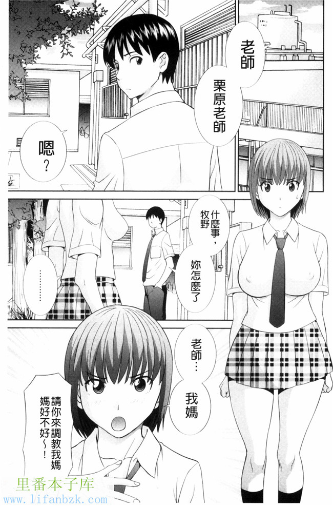 人妻調教師h漫画之[かわもり岬]孕ませ!人妻調教教師 受孕吧!本子