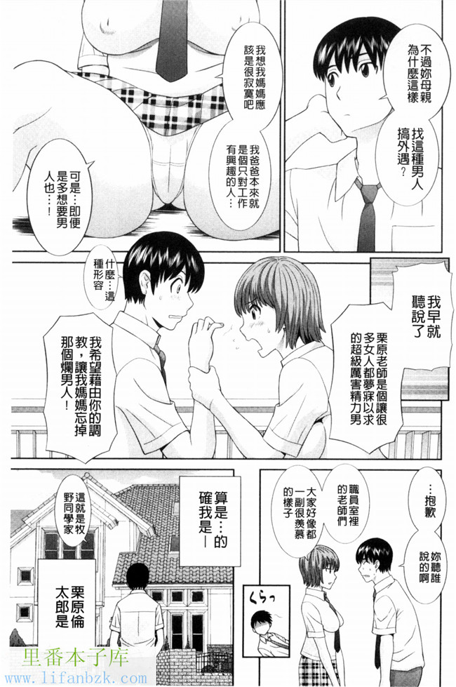 人妻調教師h漫画之[かわもり岬]孕ませ!人妻調教教師 受孕吧!本子