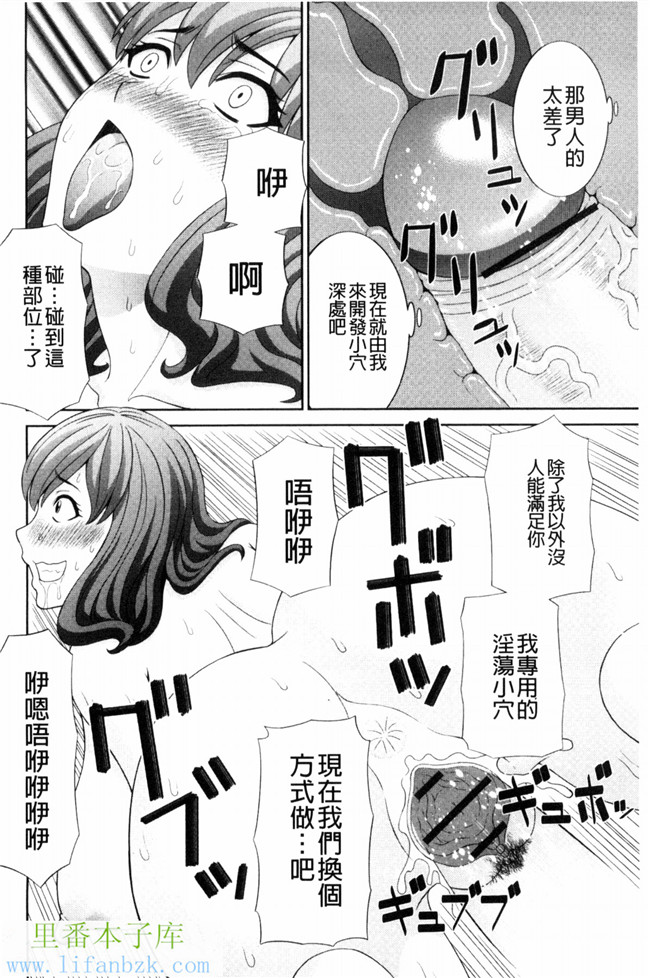 人妻調教師h漫画之[かわもり岬]孕ませ!人妻調教教師 受孕吧!本子