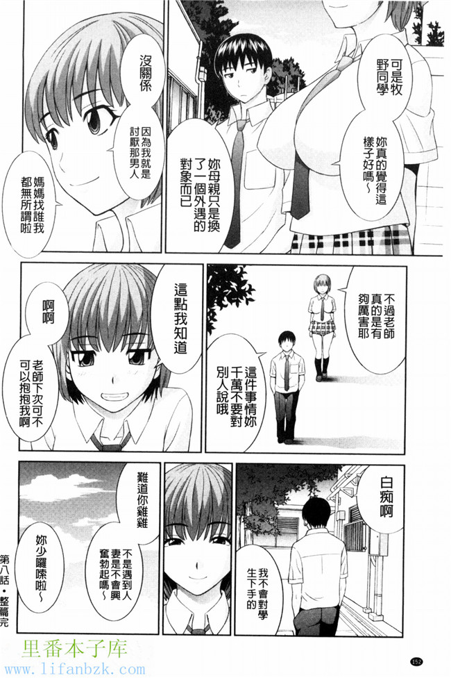 人妻調教師h漫画之[かわもり岬]孕ませ!人妻調教教師 受孕吧!本子