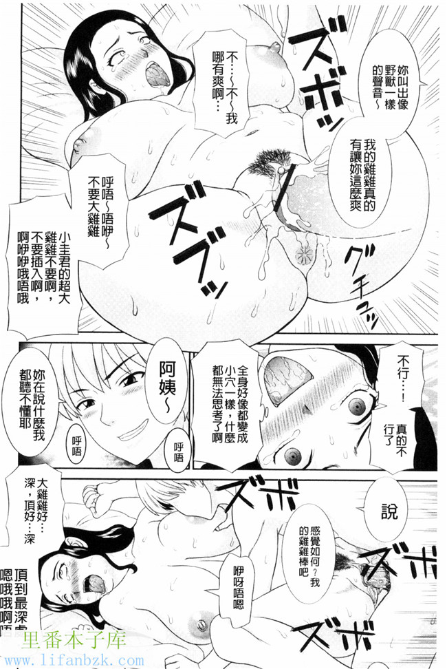 人妻調教師h漫画之[かわもり岬]孕ませ!人妻調教教師 受孕吧!本子