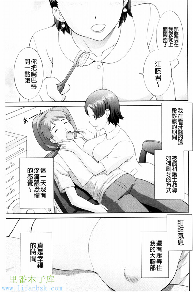 人妻調教師h漫画之[かわもり岬]孕ませ!人妻調教教師 受孕吧!本子