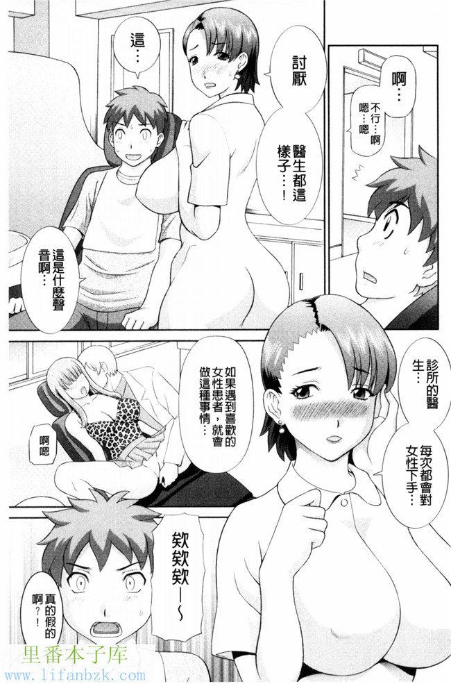 人妻調教師h漫画之[かわもり岬]孕ませ!人妻調教教師 受孕吧!本子